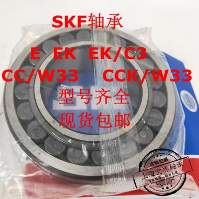 SKF bearing 22218E bearing 22218CC/W33 Spherical roller bearings Leave