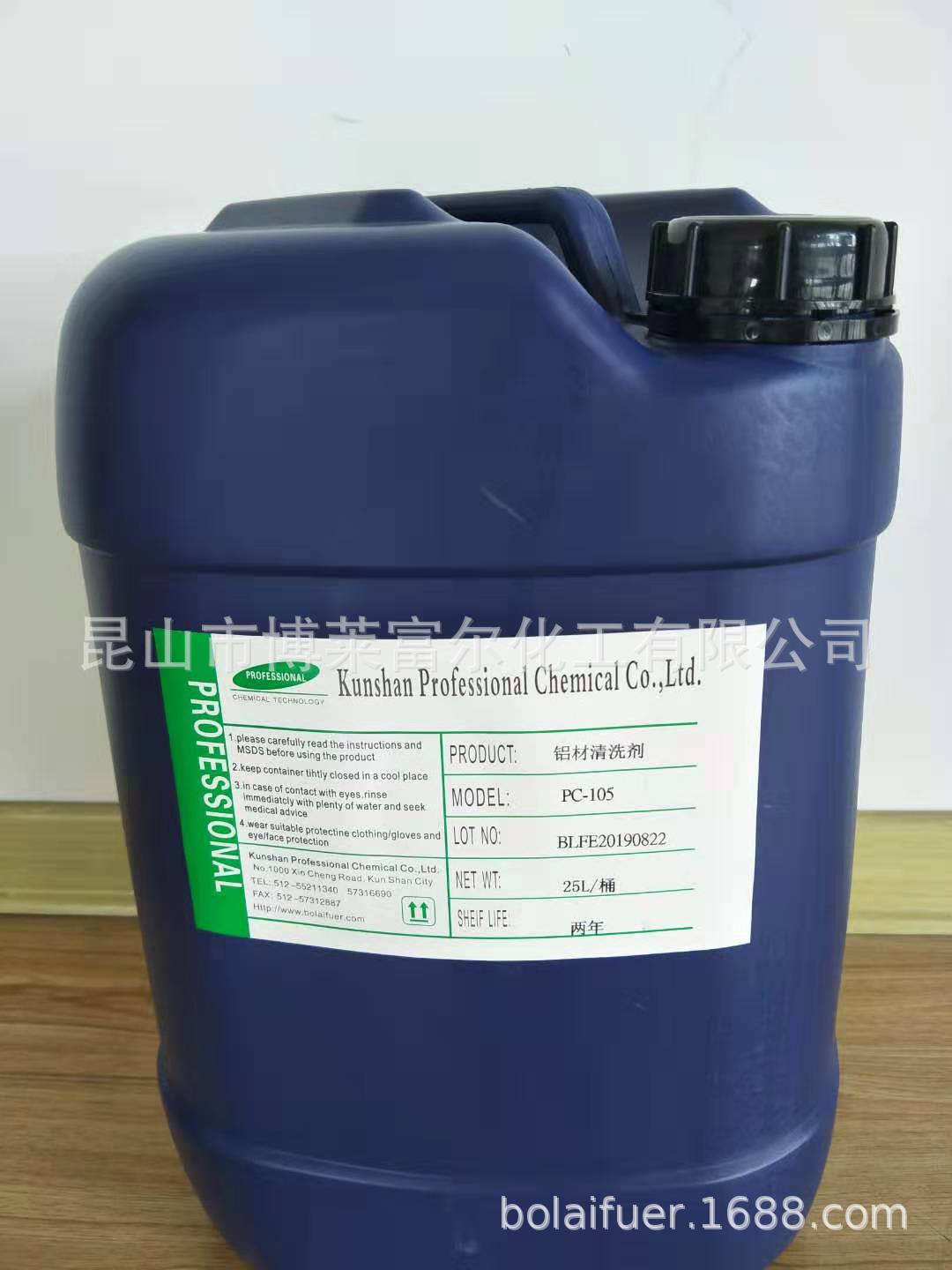 厂家 铝材清洗剂 PC-105  超声波   浸泡
