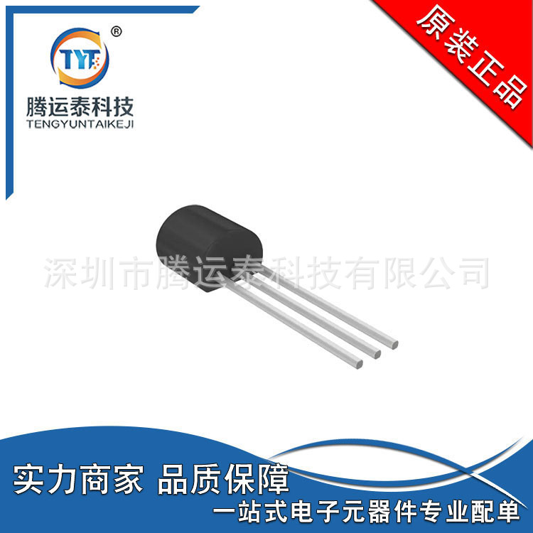 供应BC237 TO-92直插三极管 晶体管NPN 100mA CJ长电优势直销