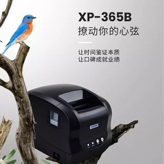 Xinye XP-365B 320B thermal barcode label printer sticker printer clothing hang tag supermarket 