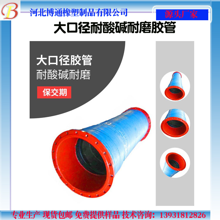 【厂家直销】耐酸碱 DN200 大口径输水橡胶管 船用法兰排吸泥软管