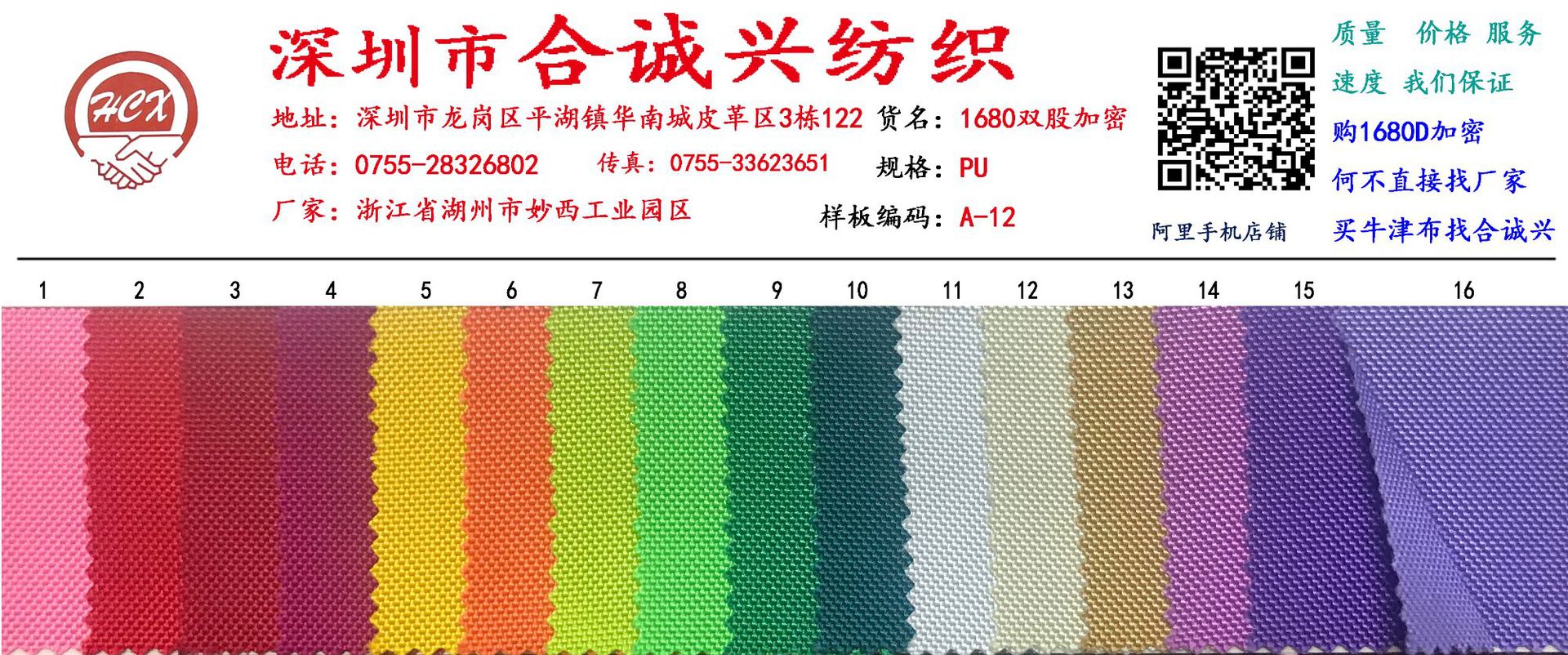 合诚兴1680D双股牛津布优丽胶涂层 双色竖条纹 提花丝双线条 箱包布料,涤纶面料