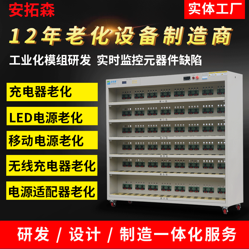 厂家快充老化架 移动电源老化车 充放电老化柜老化测试设备