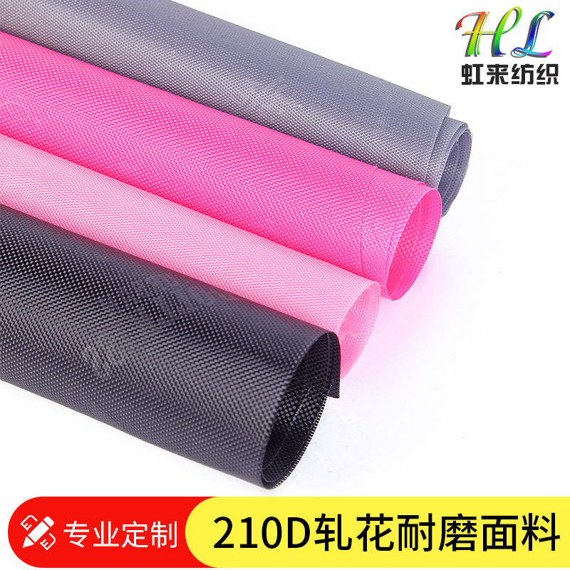 可定制logo轧花210D牛津布时尚花型购物袋拉杆箱旅行包里布面料|ms