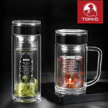 TOMIC/特美刻雙層真空保溫高硼硅玻璃杯 帶茶隔商務禮品玻璃水杯