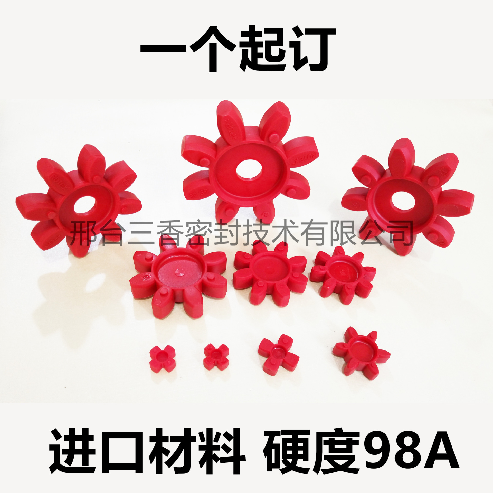 1个起订98AGS9-GS75全系列KTR-ROTEX-GS型聚氨酯梅花垫工业级