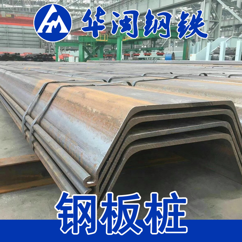 津西U型钢板桩 SY390日标 3#4#5号6号 12米 天津现货 工地用|ru