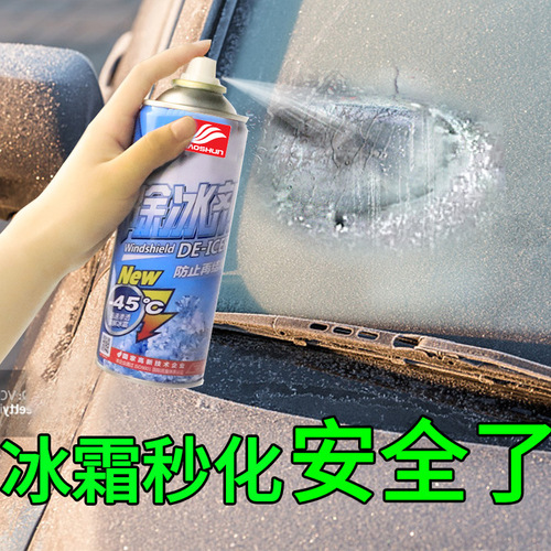 Haoshun car deicer, defrost snow melting agent, antifreeze spray, car cleaning supplies, winter car use