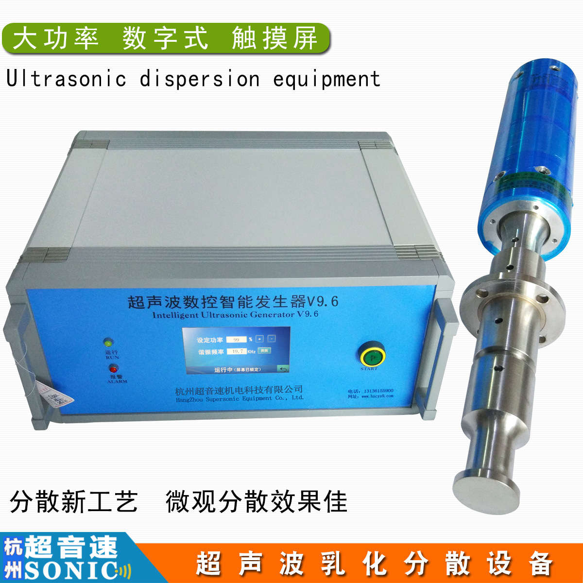 超声波乳化机参数,国产超声波乳化器,超声波乳化器用途