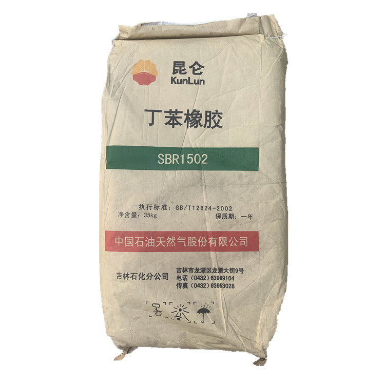 惠州批发供应吉林 齐鲁石化丁苯橡胶SBR1502  1712