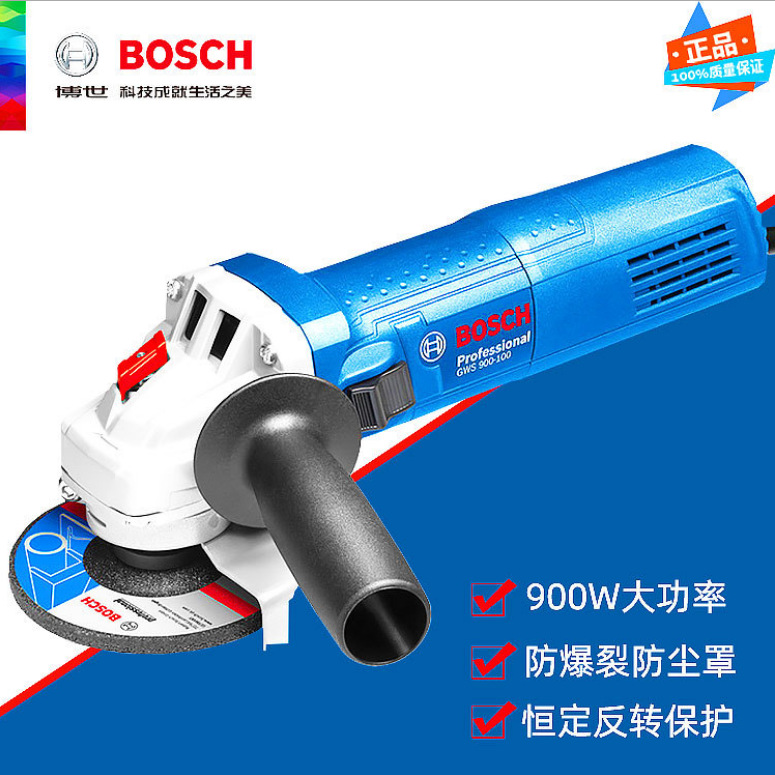 博世GWS900-100角磨机GWS900-125 S可调速金属切割打磨抛光机博士