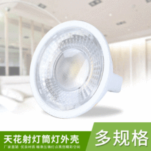 厂家直供MR163W5WV光批发白色灯杯光源照明工业LED室内灯具导轨