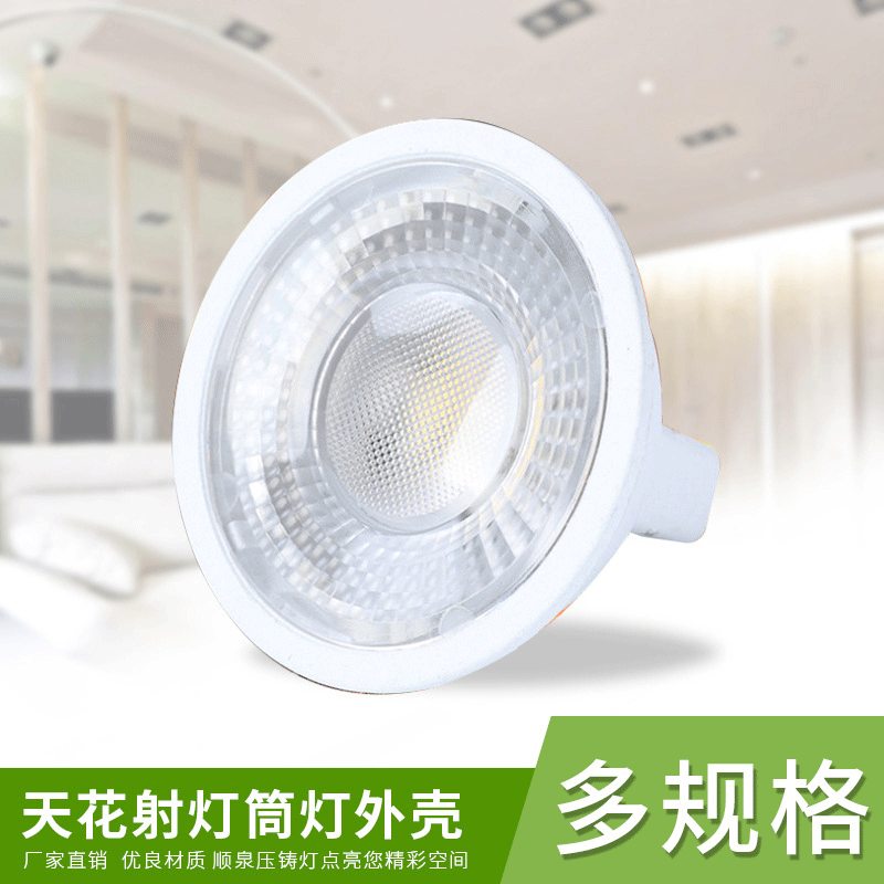 厂家直供MR163W5WV光批发白色灯杯光源照明工业LED室内灯具导轨