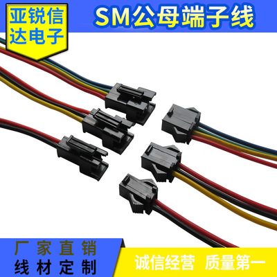 工厂直销 公母插 公母插头 公母对接插头 公母头 公母插头线|ms