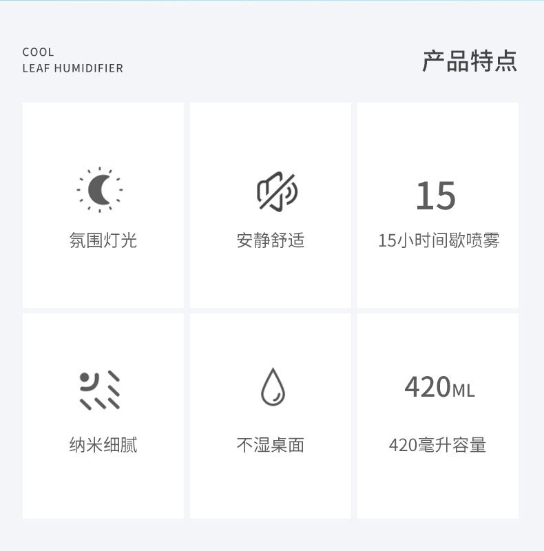 酷叶加湿器详情图 (2).jpg