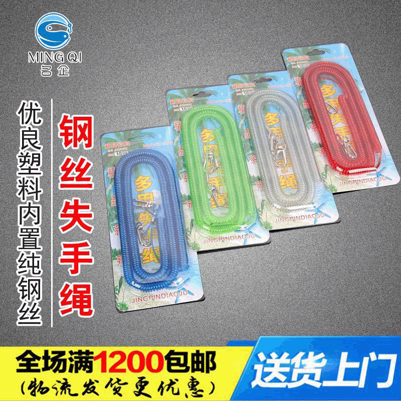 Factory wholesale steel wire Go fishing Missed rope fishing gear Supplies Promotion Fishing Go fishing parts Missed rope