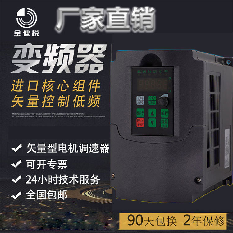 厂家现货金健悦三相变频器380V 1.5KW电机调速器国产通用简易型|ru