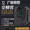 厂家现货金健悦三相变频器380V 1.5KW电机调速器国产通用简易型