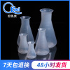 Flasks direct deal Erlenmeyer flask Erlenmeyer flask The reaction flask Laboratory ware Plastic flask