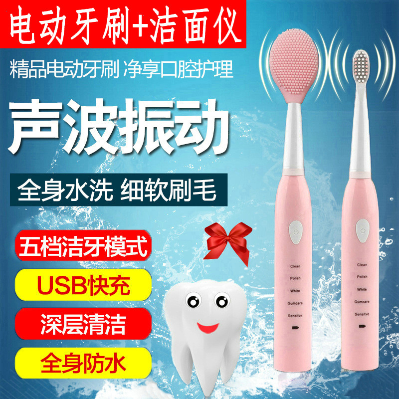 0-0电动牙刷洁面仪.jpg