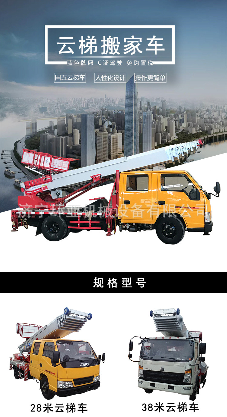 云梯车_01.jpg