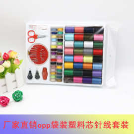 跨境亚马逊居家日用便携式塑料针线盒套装家用针线包缝纫针线现货