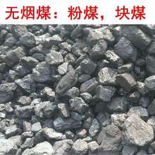 广西高热量无烟煤 锅炉低硫烟煤 三四八块无烟煤  粉煤大量供应