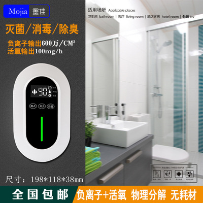 家用室內臭氧空氣淨化器負離子除臭滅菌會銷禮品小家電廁所除臭機