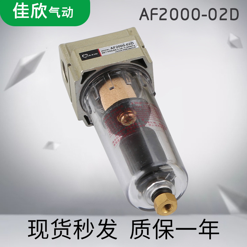 SMC型气源处理器AF2000-02D自动排水器空气真空过滤器油水分离器