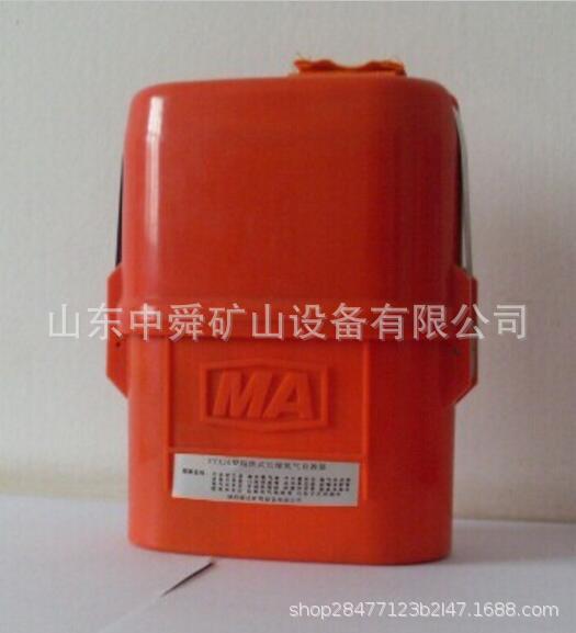 矿用ZYX45分钟30~60分钟井下煤矿山呼吸便携隔绝式压缩氧气自救器