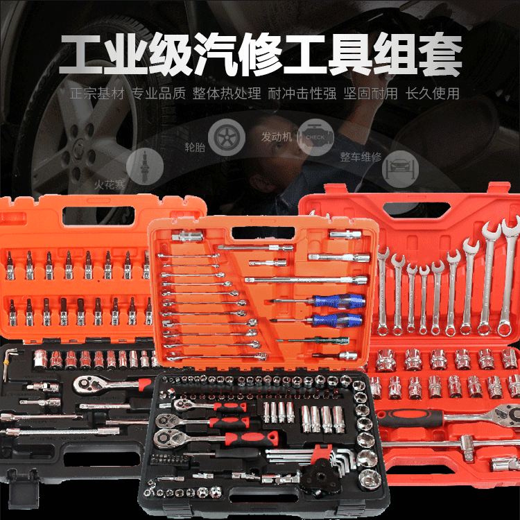 Juego de combinación de herramientas de reparación de automóviles conjuntos de herramientas de reparación de automóviles Juego de llaves de trinquete conjunto de herramientas