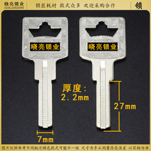 [BM306]神 中槽  叶片铣槽电脑钥匙胚 钥匙胚子