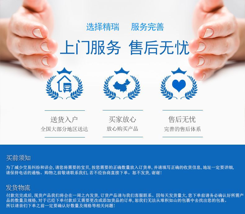买家须知 (11) 副本