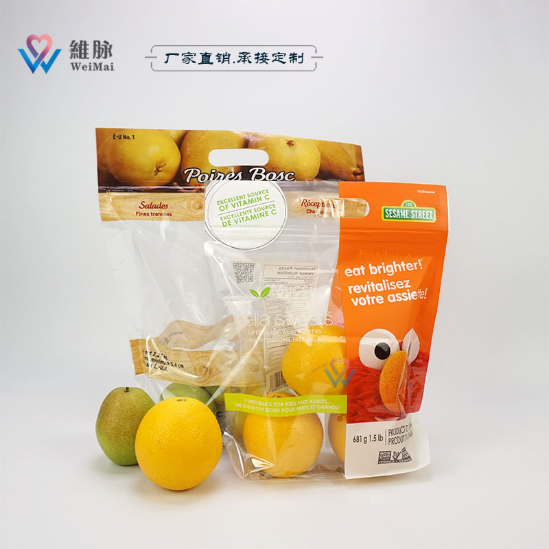 新款糖果手提袋直版自立袋高档休息食品包装袋自封礼品袋橙子袋