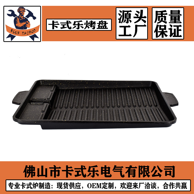 批发卡式炉烤盘韩式麦饭石烤盘家用不粘烤肉锅方形铁板烧烧烤盘子