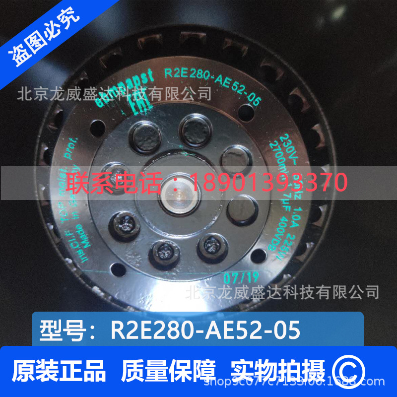 ABB 威肯变频器风扇ebmpapst R2E280-AE52-05/17 离心风机