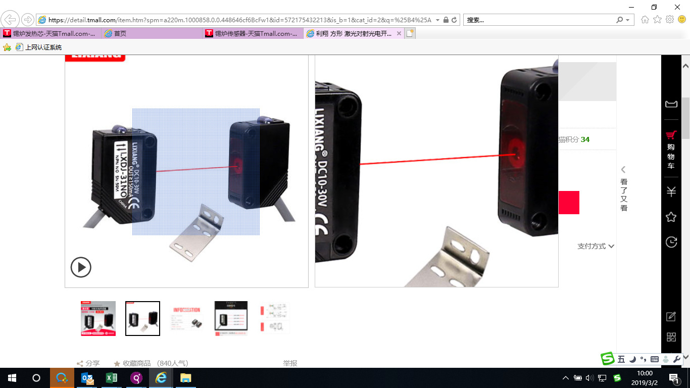 锡炉传感器，CT-52T6