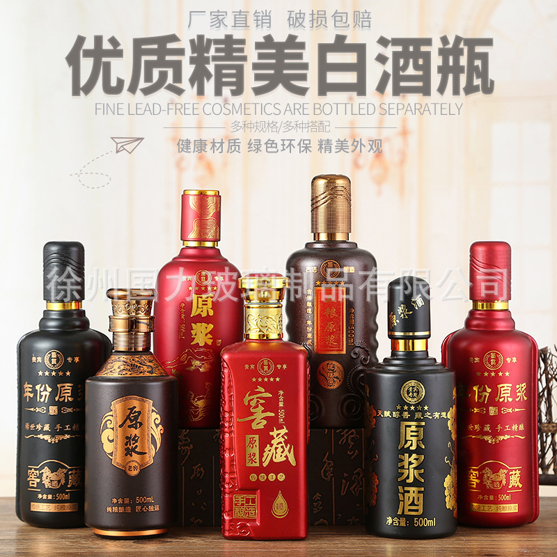 厂家直销500ml白酒瓶玻璃瓶白瓷瓶一高档烤花玻璃瓶酒盒套装批发