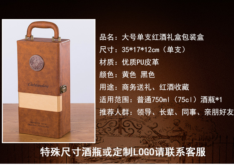 大号单支红酒包装盒-_06.jpg