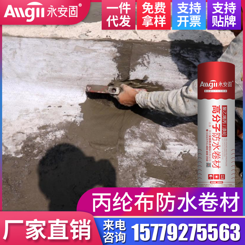 聚乙烯丙纶防水卷材聚酯复合高分子防水材料楼顶地下室防潮丙纶布
