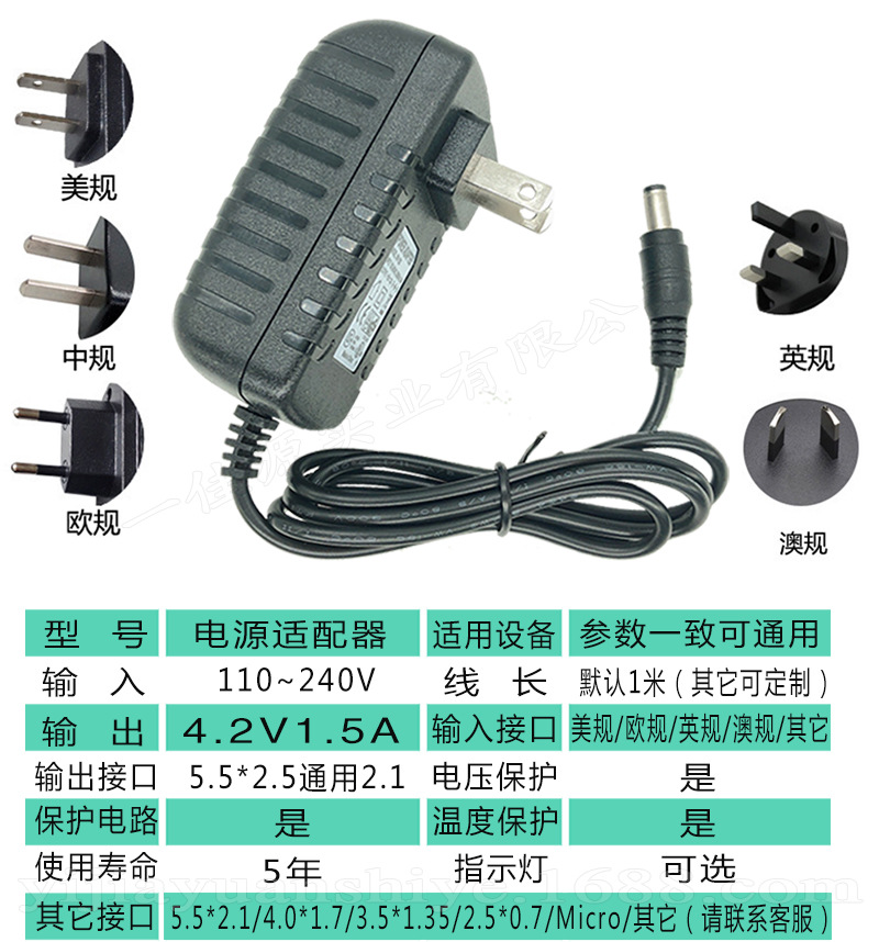 4.5V1.5A开关电源适配器CD念佛机随声听充电线火牛通用4.2V1000mA