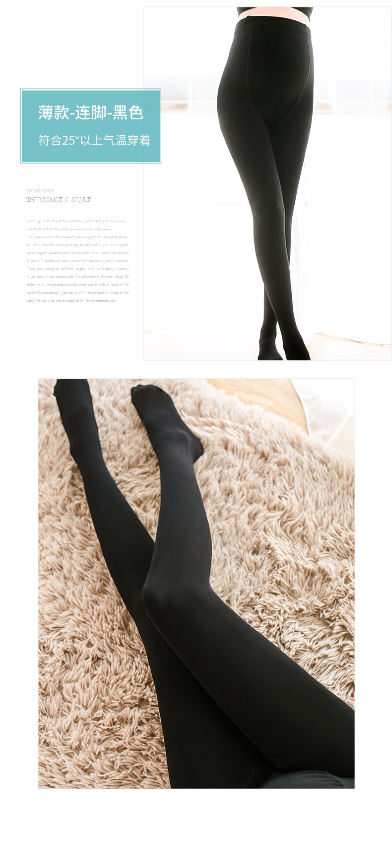 Pregnant Adjustable Velvet Pantyhose NSXY7511