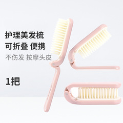 Folding anti-static hair comb, curling comb, massage cute massage home use long hair portable travel soft bristle comb