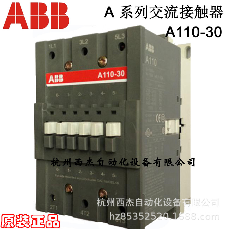 ABB A系列交流接触器；A110-30-11*24V 50Hz/60Hz; 10103472