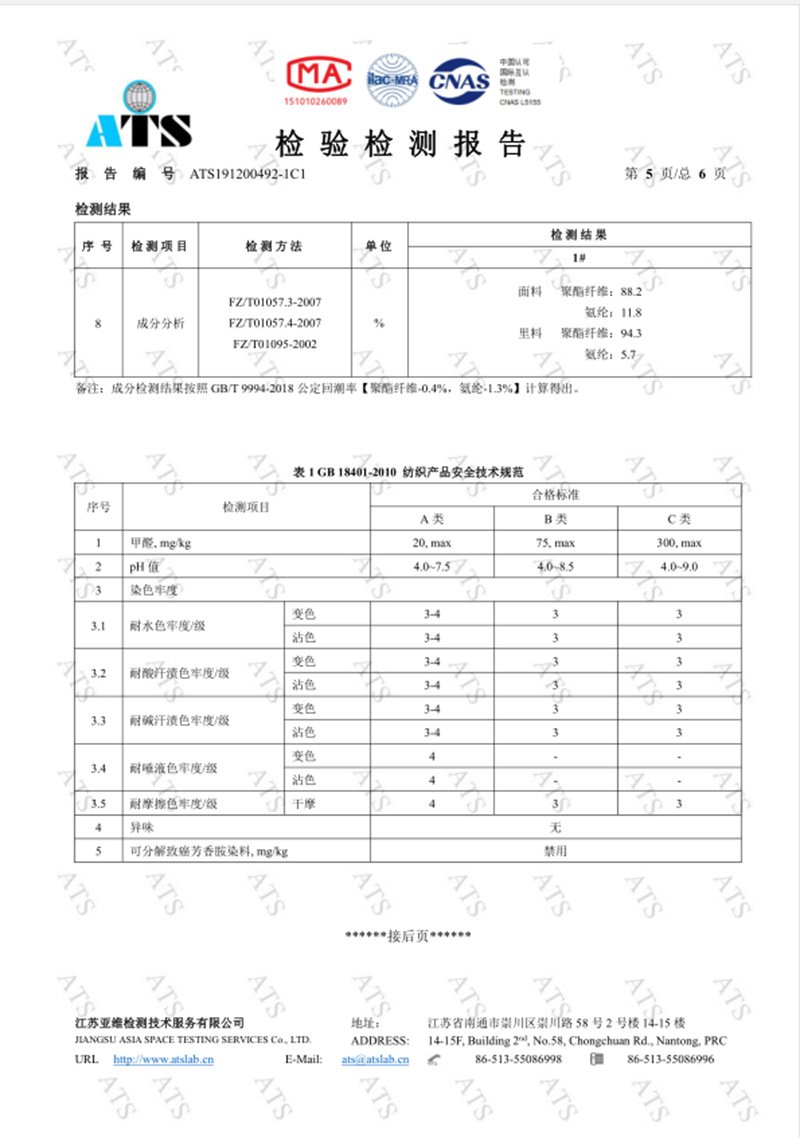 检验检测报告5