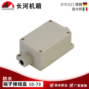 Direct Selling Plastic Waterproof Box Wiring Waterproof Box Plastic Junction Box Plastic Wiring Waterproof Box 10-73