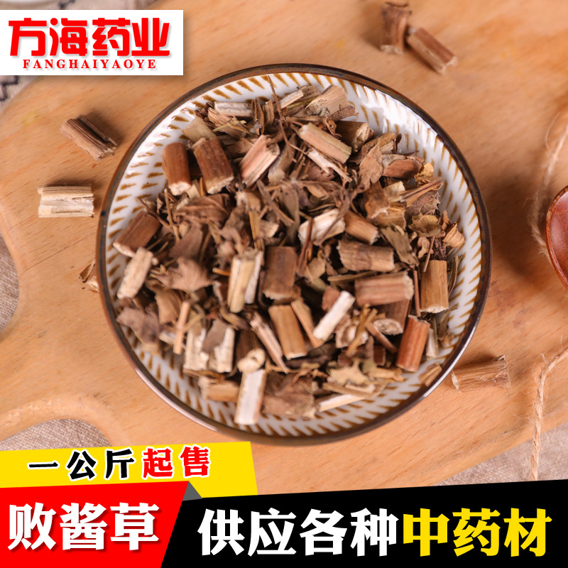 Patrinia Patrinia villosa Fang Hai Pharmaceutical Various Chinese herbal medicines Large favorably One kilogram