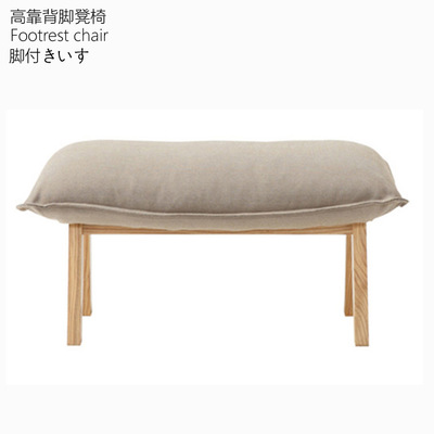 无印日式良品高靠背斜倚伸缩沙发 搁脚凳 矮凳换鞋凳一件代发