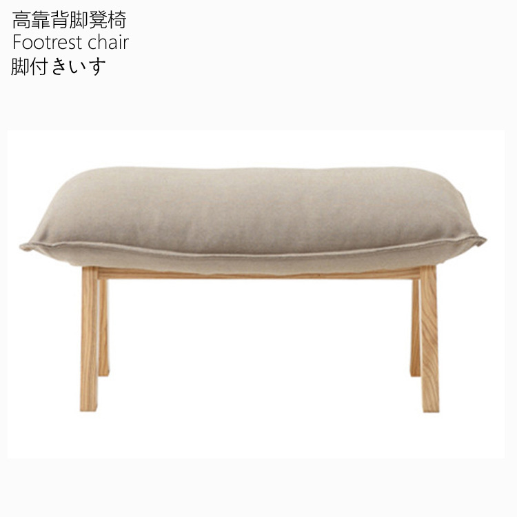 无印日式良品高靠背斜倚伸缩沙发 搁脚凳 矮凳换鞋凳一件代发