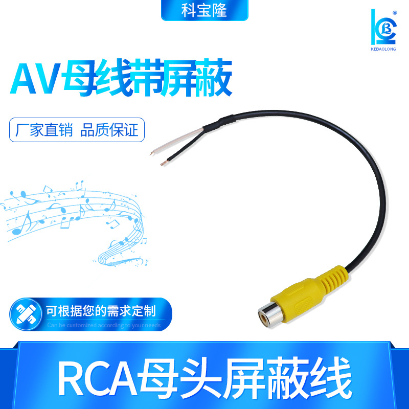 车载音频线莲花头音响线RCA线母头单头AV梅花头线rca屏蔽线0.2米|ms